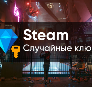 🔥 Ключ DIAMOND Steam + БОНУС + ПОДАРОК