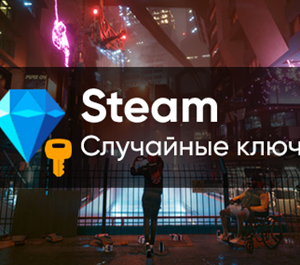 Обложка 🔥 Ключ DIAMOND Steam + БОНУС + ПОДАРОК