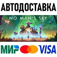 💜 No Man&acute;s Sky | PS4/PS5 | Турция 💜 - irongamers.ru