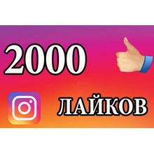 ❤️✅ Лайки ИНСТАГРАМ [INSTAGRAM like | 100% Гарантия] ⭐ - irongamers.ru