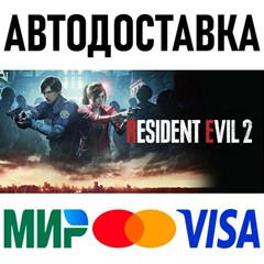 RESIDENT EVIL 2 / BIOHAZARD RE:2 * RU/KZ/СНГ/TR/AR