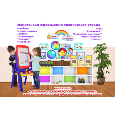 Изо уголок макеты для распечатки