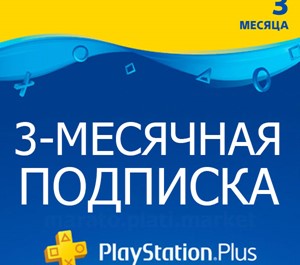 Обложка ★ 90 дней | Подписка PlayStation Plus (PSN Plus) RUS