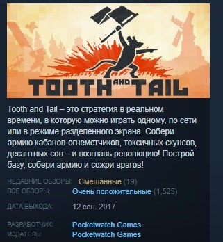 Скриншот Tooth and Tail STEAM KEY REGION FREE GLOBAL 💎