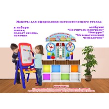 Львенок&quot; электронные макеты для оформления приемной - irongamers.ru