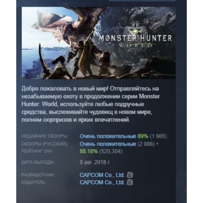 MONSTER HUNTER: WORLD STEAM KEY РФ+СНГ ЛИЦЕНЗИЯ СТИМ КЛЮЧ