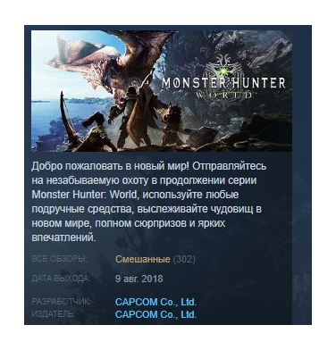 Купить лицензионный ключ MONSTER HUNTER: WORLD 💎 STEAM KEY РОССИЯ+СНГ ЛИЦЕНЗИЯ на Origin-Sell.com