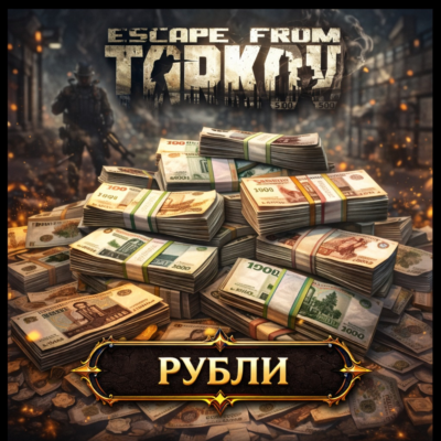 Escape from Tarkov PVE/PVP Рубли