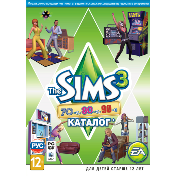 The Sims 3 70-80-90ые DLC (Origin ключ)