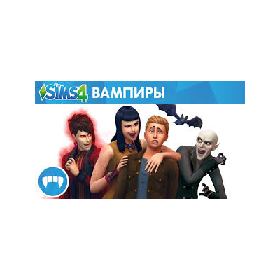 THE SIMS 4 ВАМПИРЫ - DLC GLOBAL EA APP CODE