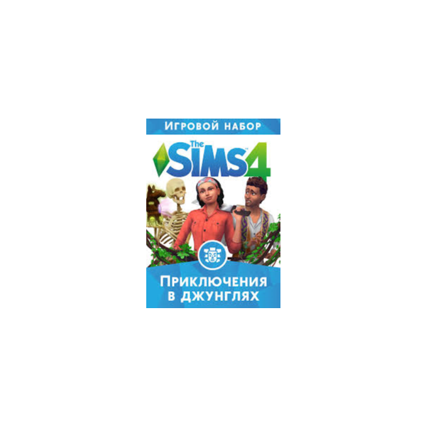 THE SIMS 4 ПРИКЛЮЧЕНИЯ В ДЖУНГЛЯХ DLC GLOBAL EA APP KEY