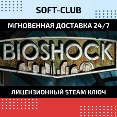 BioShock 1  STEAM KEY / RU/CIS