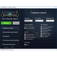 Бот TryMovie для Lineage 2 Revolution (30 дней)