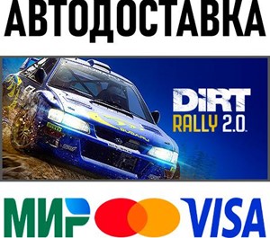 Обложка DiRT Rally 2.0 * STEAM Россия 🚀 АВТОДОСТАВКА 💳 0%
