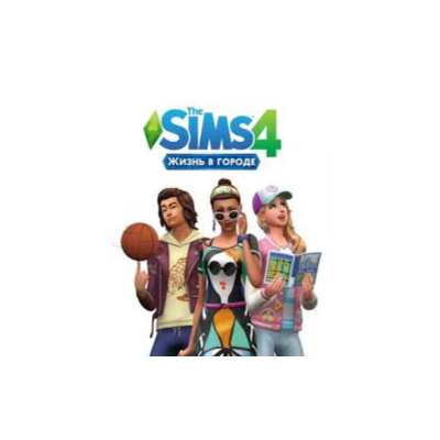 THE SIMS 4 ЖИЗНЬ В ГОРОДЕ - DLC GLOBAL EA APP CODE