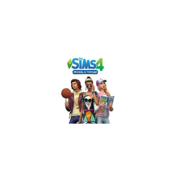 THE SIMS 4 ЖИЗНЬ В ГОРОДЕ — DLC GLOBAL EA APP CODE