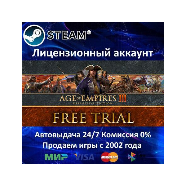 Age of Empires III: Definitive Edition Steam⭐+ 35 Игр БЕЗ GUARD АКЦИЯ⭐0% Карты