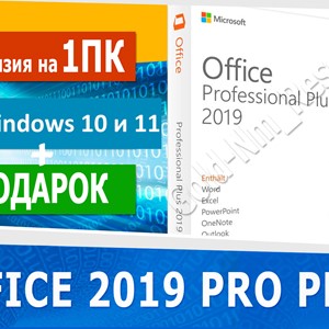 🔑 Microsoft Office 2019 pro plus 1PC +ГАРАНТИЯ  🎁