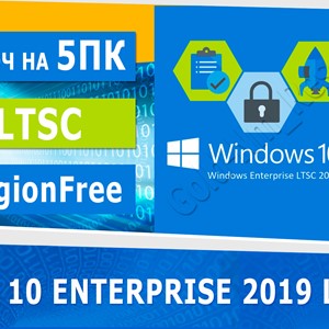 Windows 10 Enterprise 2019 LTSC 5PC ✅