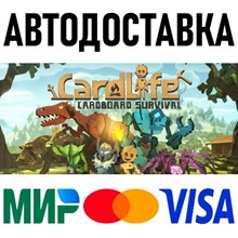 CardLife: Cardboard Survival * STEAM Russia 🚀 AUTO