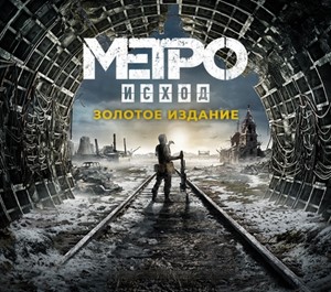 Обложка Metro Exodus Gold Edition 💳 (Steam/ Россия и Весь Мир)