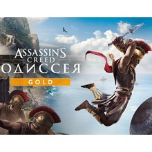 Assassin´s Creed Odyssey – GOLD EDITION XBOX 🔑 - irongamers.ru