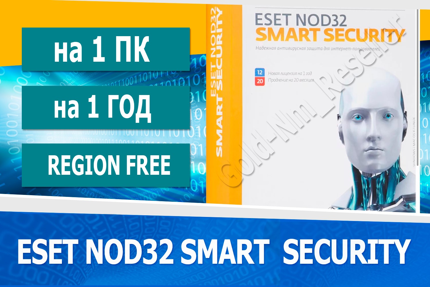 Купить антивирусы ESET NOD32 от 18 руб