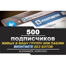 ✅Подписчики ВКонтакте на страницу и группу - irongamers.ru