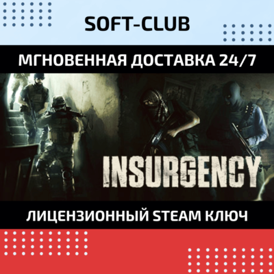 Insurgency / STEAM / 🔴ТОЛЬКО ДЛЯ СНГ