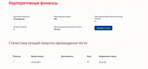 Корпоративные финансы.Тест Синергия