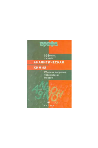 Васильев Глава 6 Задача 43