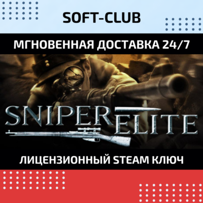 Sniper Elite  / STEAM KEY / REGION FREE