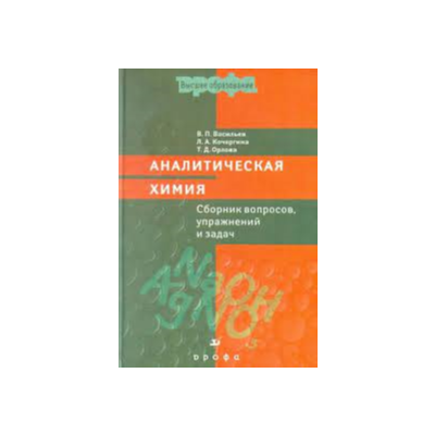 Васильев Глава 6 Задача 45