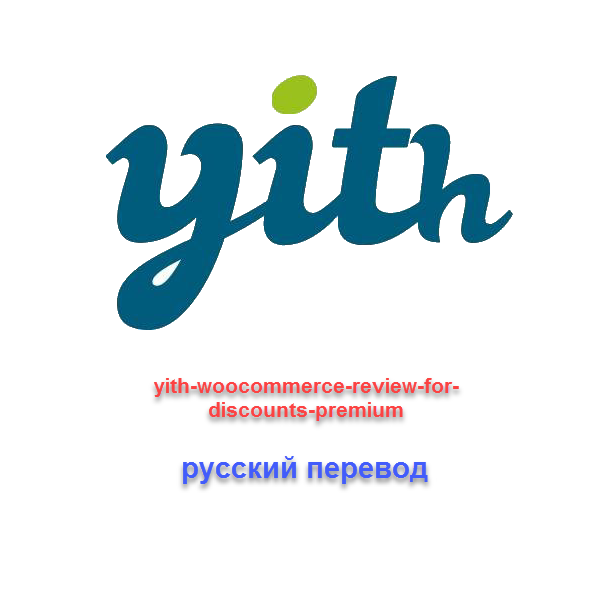 WP yith-woocommerce-review-for-discounts-premium рус