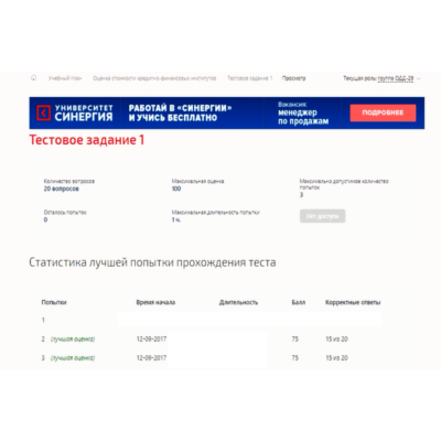 Оценка стоимости кредитно-финансовых институтов.Тест