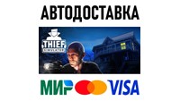 Thief Simulator  * STEAM Россия