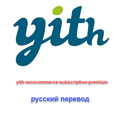 WP yith-woocommerce-subscription-premium рус. перевод