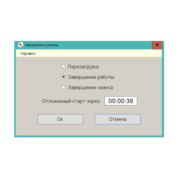Выключение компьютера с поддержкой командной строки