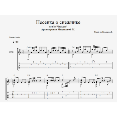 О снежинке