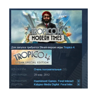 Tropico 4: Modern Times STEAM KEY СТИМ КЛЮЧ ЛИЦЕНЗИЯ