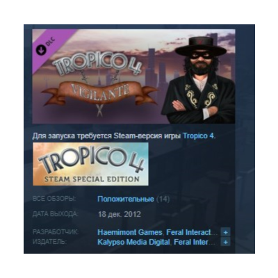 Tropico 4: Vigilante DLC STEAM KEY РФ+СНГ ЛИЦЕНЗИЯ СТИМ КЛЮЧ