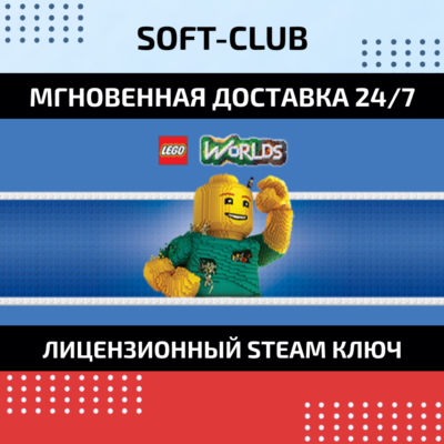 LEGO Worlds (Steam Ключ / region free)