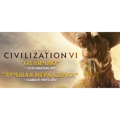 Sid Meier&acute;s: Civilization VI 🔑STEAM КЛЮЧ🔥РОССИЯ + СНГ