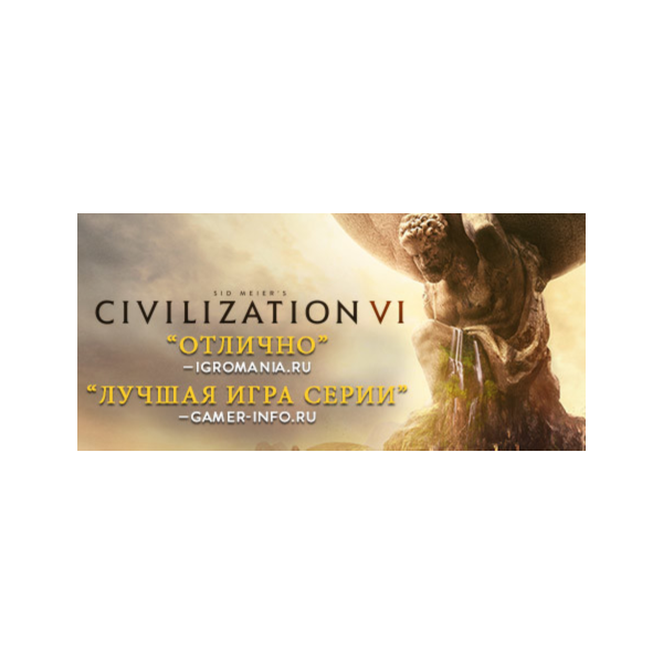 Sid Meier´s Civilization VI | + ВСЕ DLC (STEAM КЛЮЧ) РФ+КЗ+СНГ