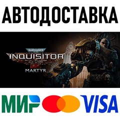 Warhammer 40,000: Inquisitor - Martyr * RU/KZ/СНГ/TR/AR