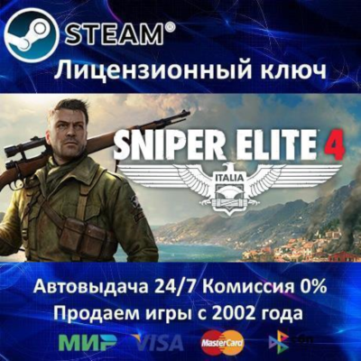 ✅Sniper Elite 4✔️Steam Key🔑RU-CIS-UA⭐АКЦИЯ🎁