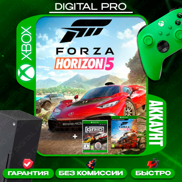 Forza Horizon 5 + 2 игры / XBOX ONE, Series X|S