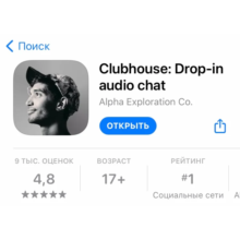 Clubhouse invitation (invite)