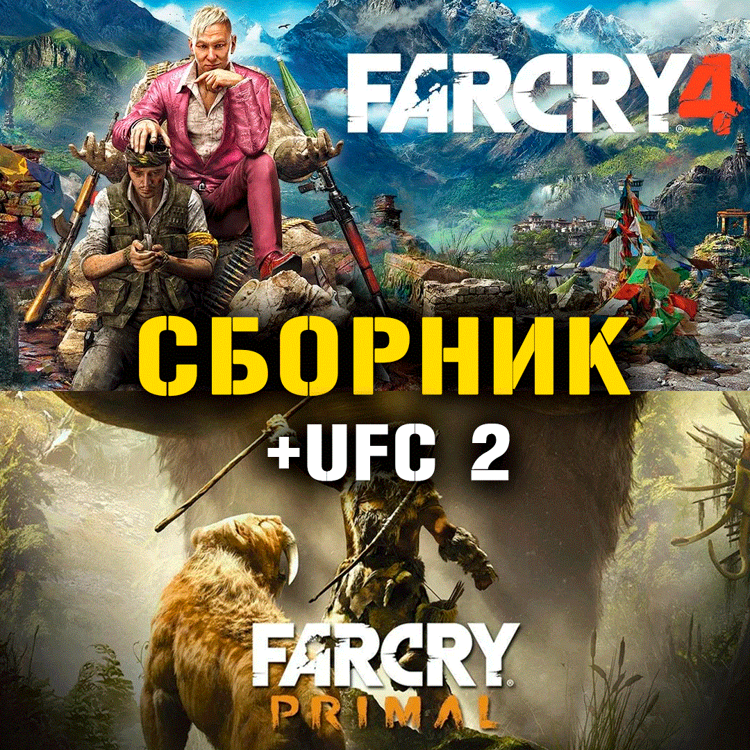 Far Cry 4, Far Cry Primal, UFC 2 Xbox One + Series ⭐🥇⭐