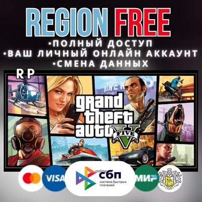 GTA 5 • STEAM Enhanced + legacy • НОВЫЙ АККАУНТ +EMAIL